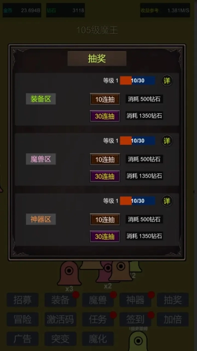 小小史莱姆推翻大魔王2