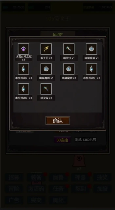 小小史莱姆推翻大魔王3