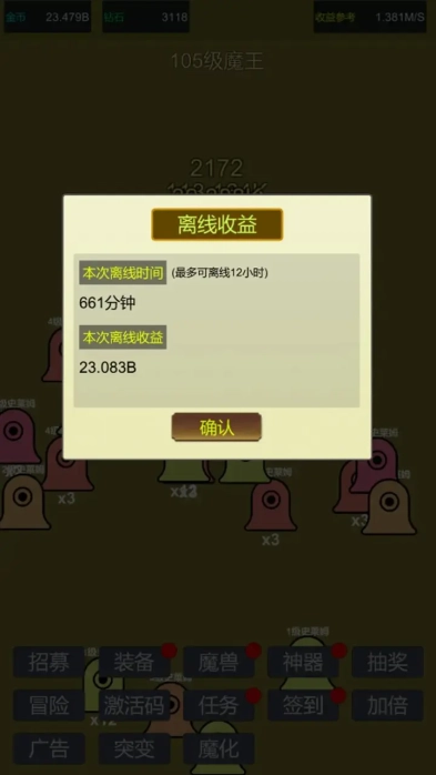 小小史莱姆推翻大魔王4