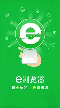 E浏览器免费版图2