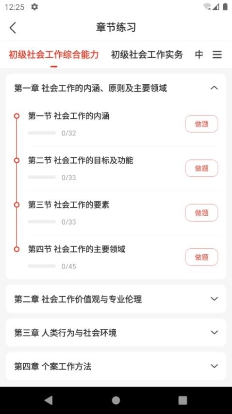 经路题库图4