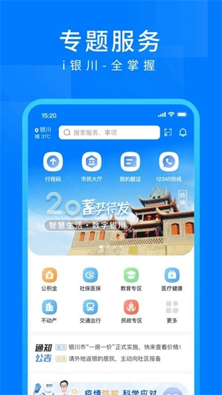 i银川图2