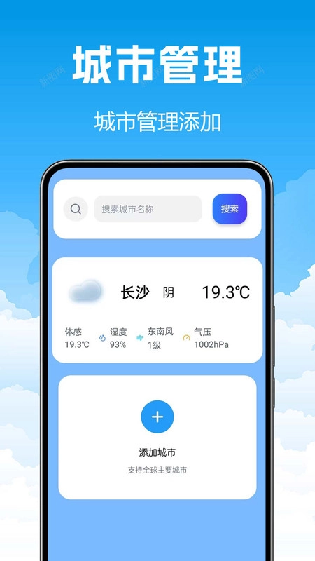 20天气预告图2