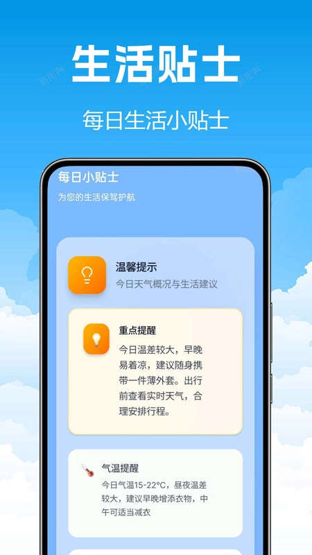 20天气预告图1