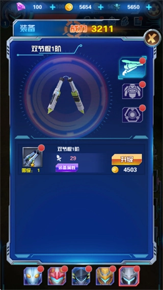 奥特曼钢铁飞龙修改器图2