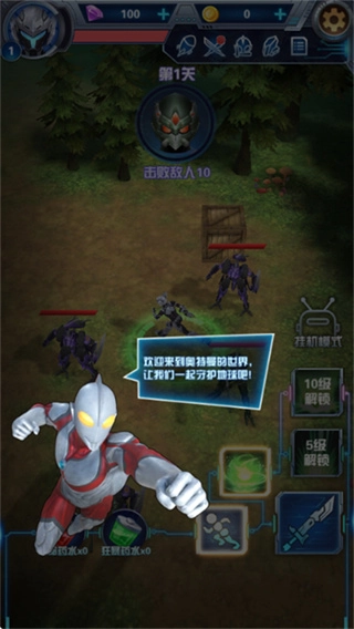 奥特曼钢铁飞龙修改器图1