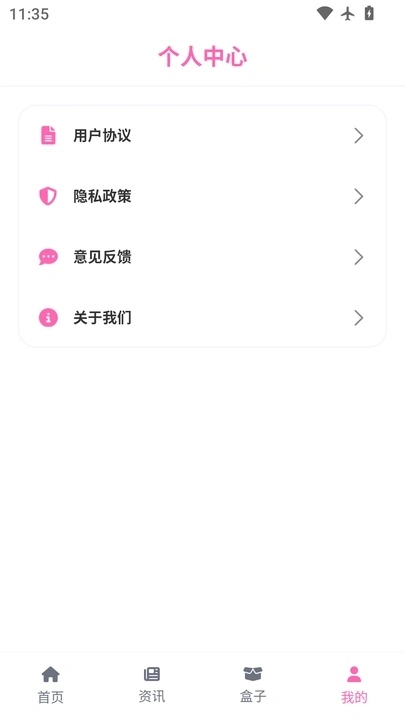 游咔乐园助手图3