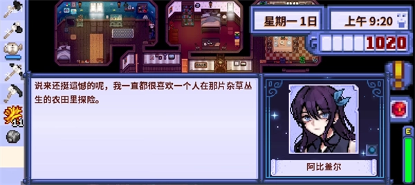 星露谷物语柠版图2