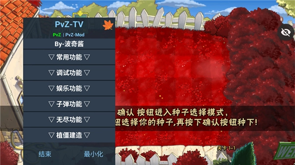 植物大战僵尸血红版2