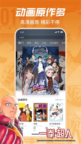 哔哩哔哩漫画免费版1