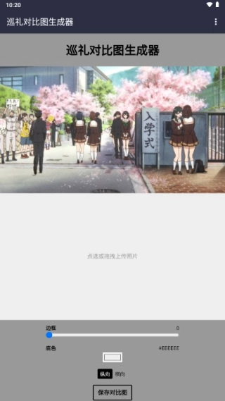 anitabi动画巡礼图3