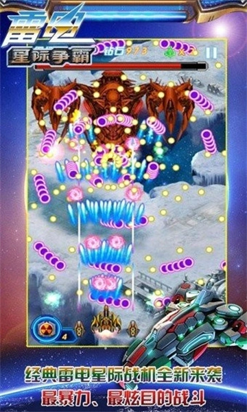 雷电星际争霸图1