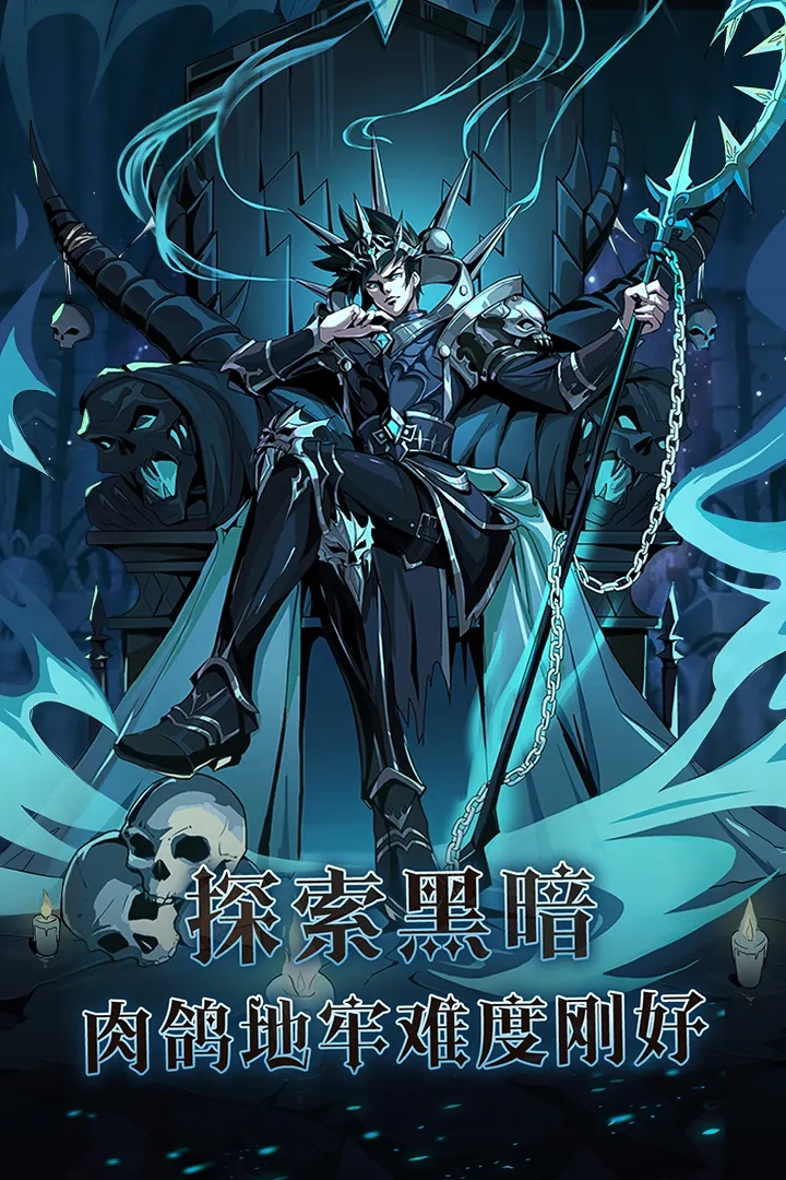 暗之回响国际服最新版3