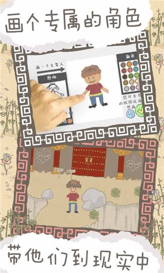 画个火柴人免费版图1