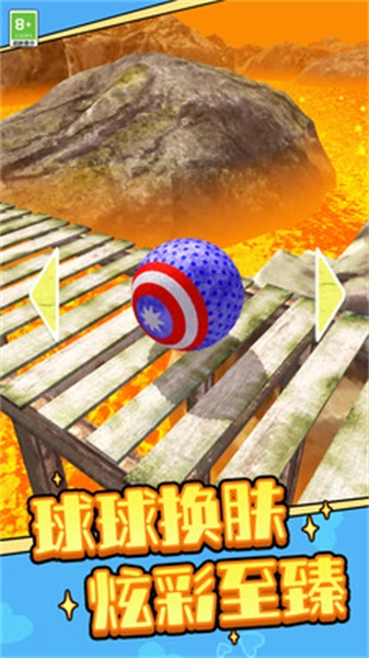 球球超越极限2