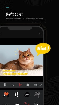 剪映安装免费版图1