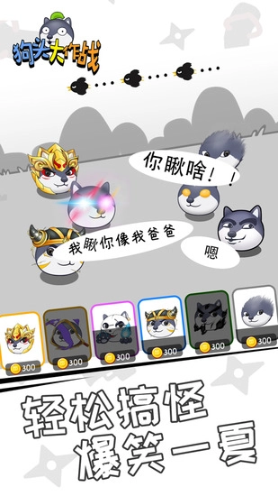 狗头作战MOD菜单免广告折相思2026图2