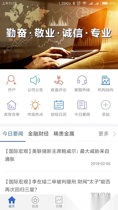 瑞达期货旗舰版2