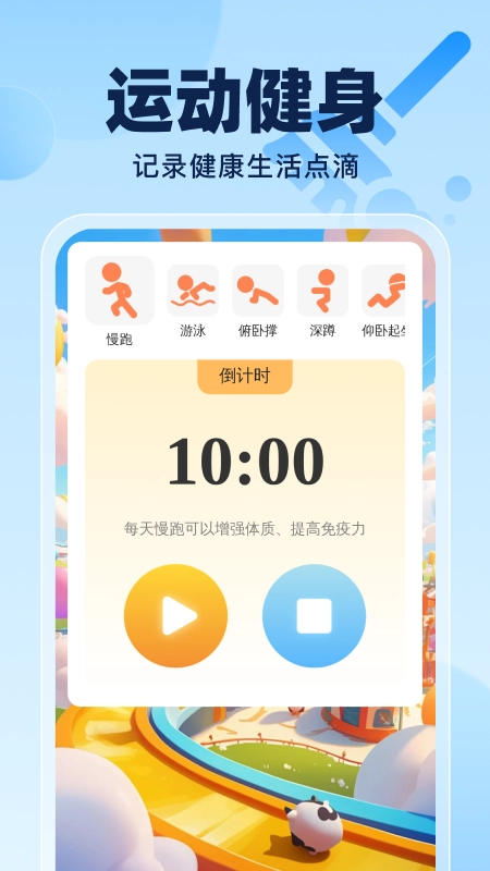 云速清理大师最新版图1