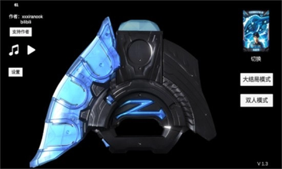 泽塔升华器模拟器免费版图2