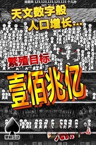 愚公移山2内购免费版