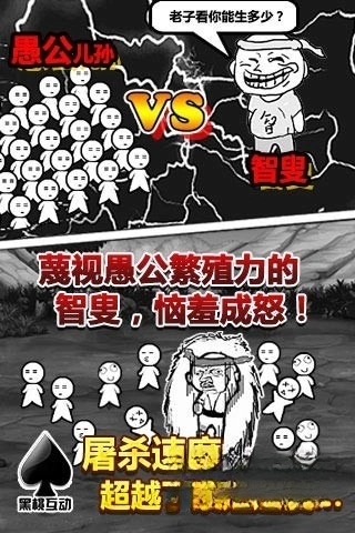 愚公移山2内购免费版