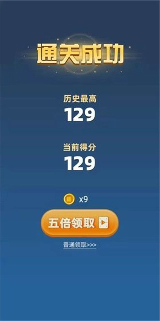 最强冲冲冲安卓版图2