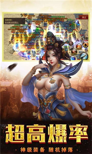 弑血火龙安卓版图5