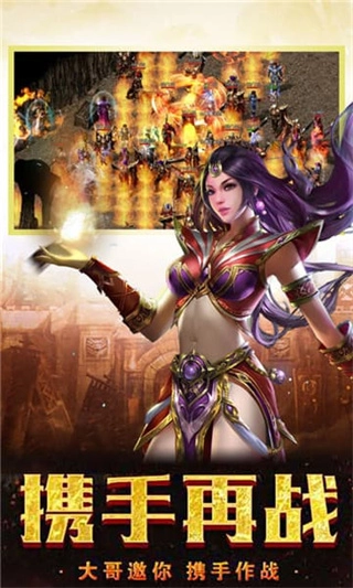 弑血火龙安卓版图2