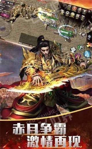 弑血火龙安卓版图1