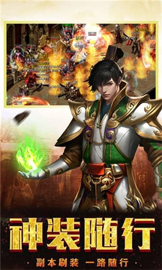 弑血火龙安卓版图4