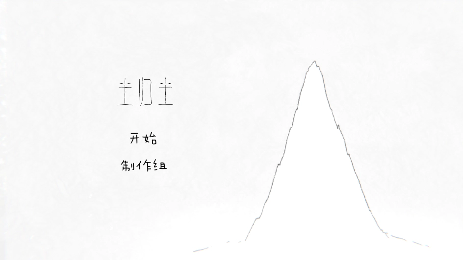 尘归尘Arrog完整版图2