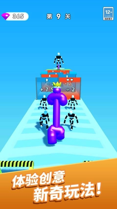 魔力进化冲刺图2