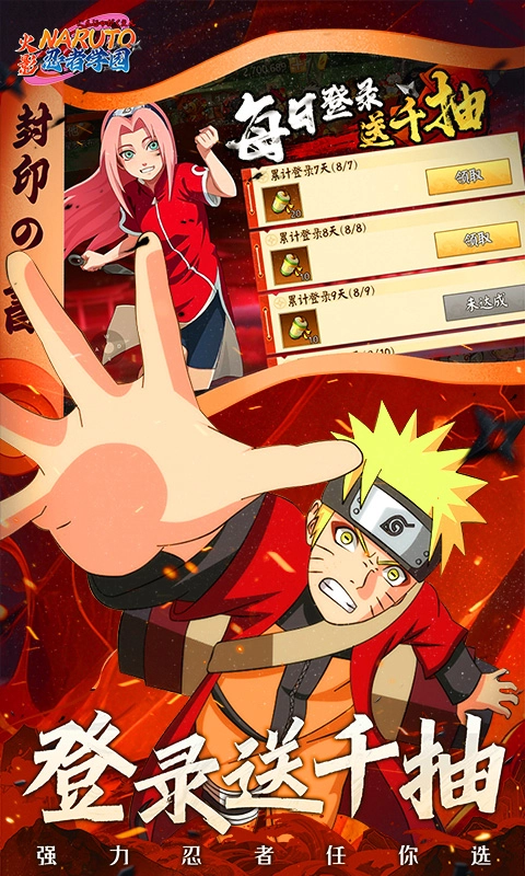 忍者学园折版图1