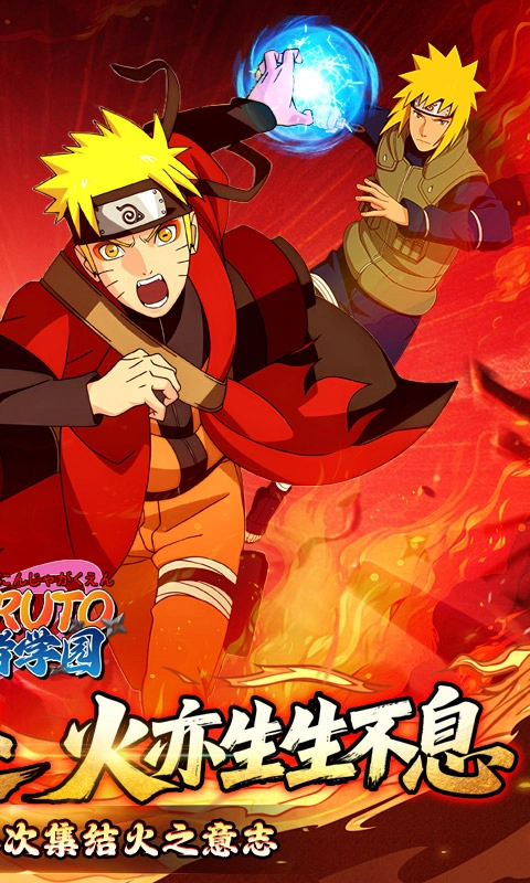 忍者学园折版图2