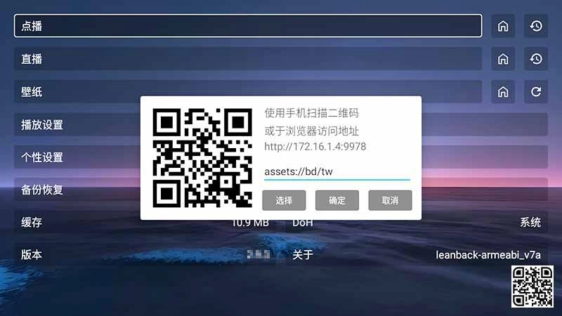 天微影視TV電視藍標(biāo)本地版截圖1