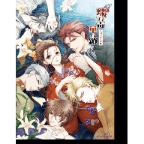 蝶之华毒之锁(乙女)汉化版