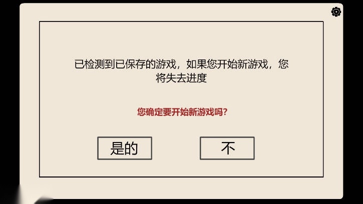 窗中少女无广告汉化版(4)