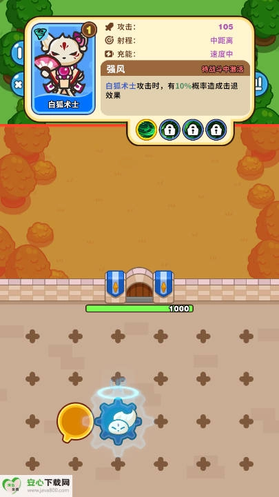 齿轮兽卫队免广告最新版图2