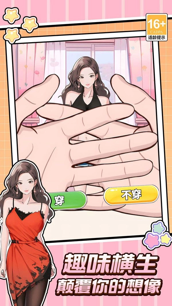 完蛋这关我不会图3