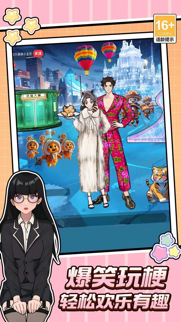 完蛋这关我不会图2