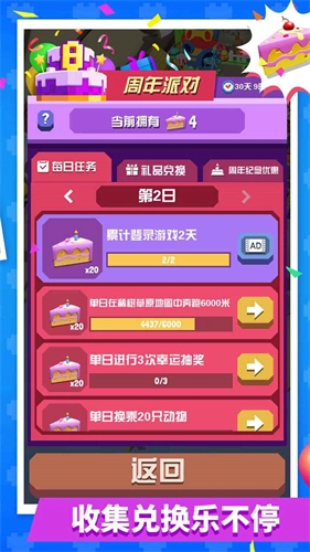 疯狂动物园2025最新版图2