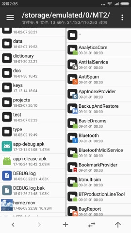 MT管理器中文版图5