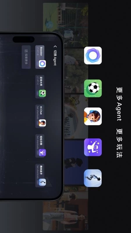 Booster手机版图3
