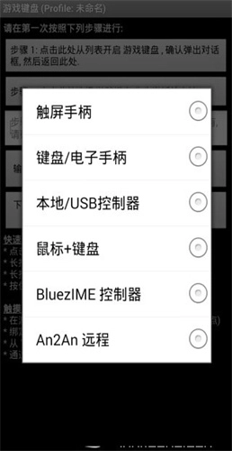 虚拟键盘手机版1