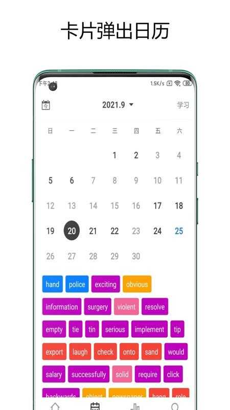 弹幕记忆手机版