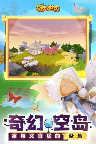 迷你世界怀旧版