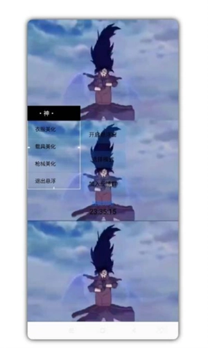 和平精英美化包图2