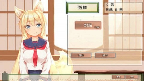 与狐狸的日常图3