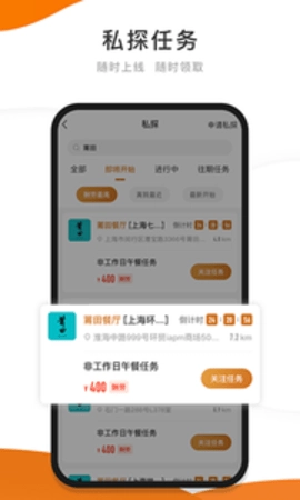 嗨探图3
